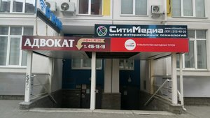 Компьютерный Магазин Нижний Новгород